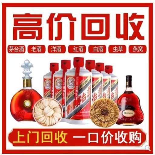 感城镇回收茅台酒